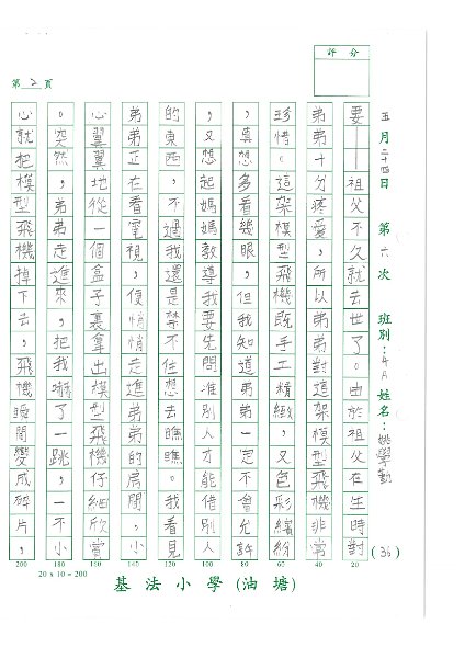 4A 姚學勤(1.2).jpg